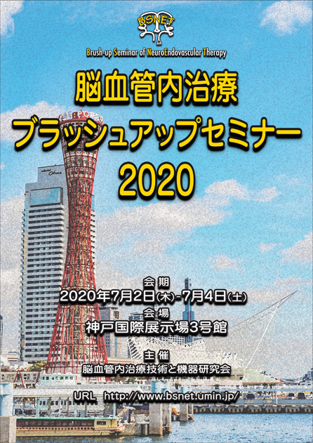 我院神经介入领跑亚洲--从中韩论坛到东亚神经介入大会
